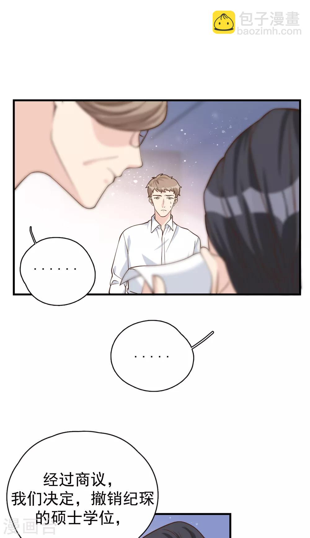 第54话 你是我的女儿11