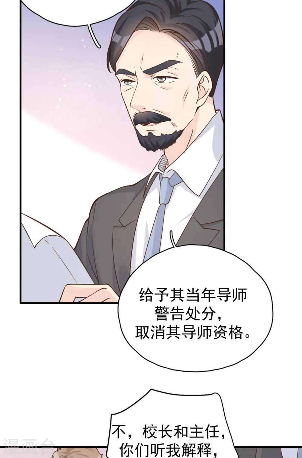 第54话 你是我的女儿12