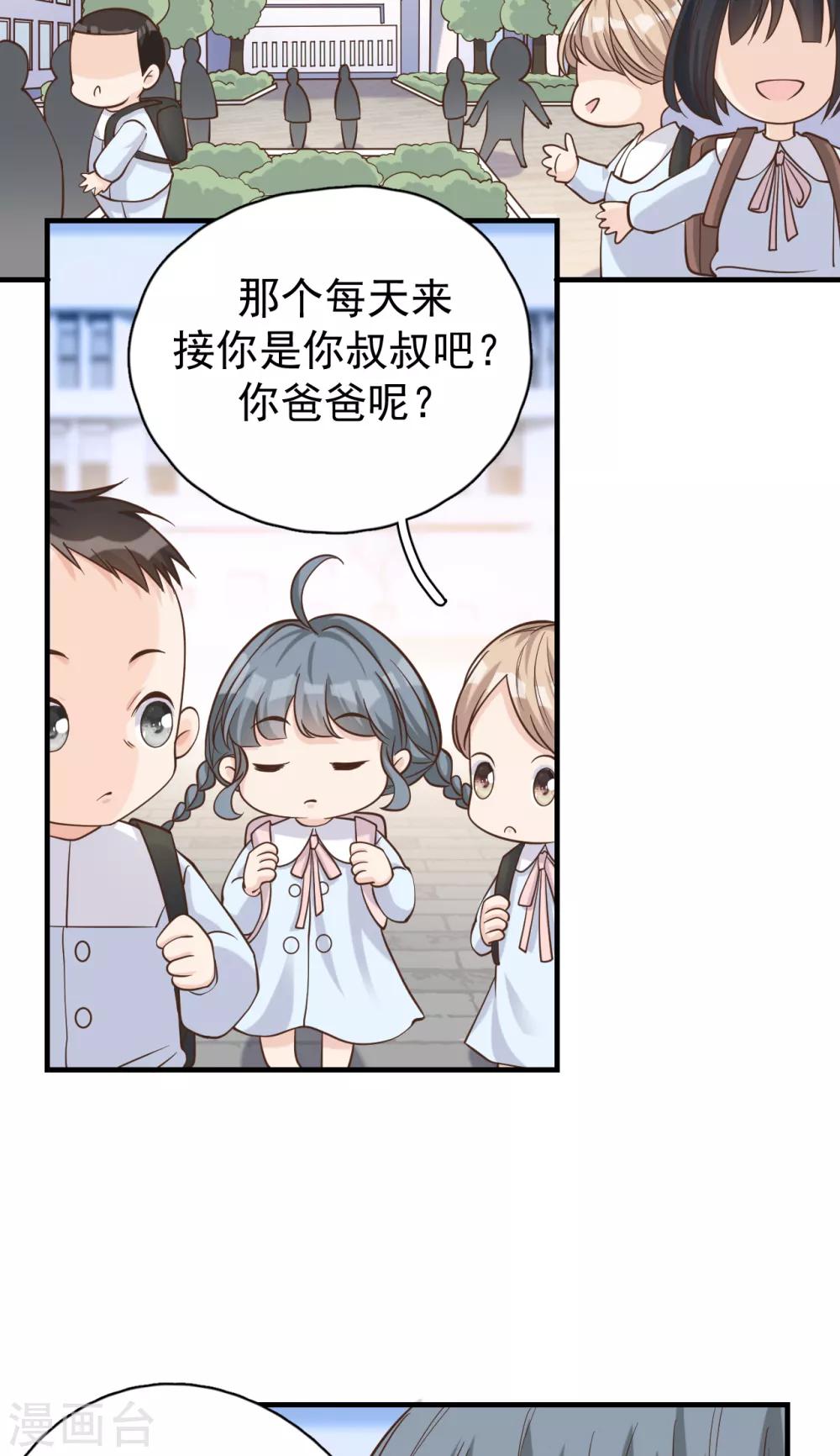 第54话 你是我的女儿15