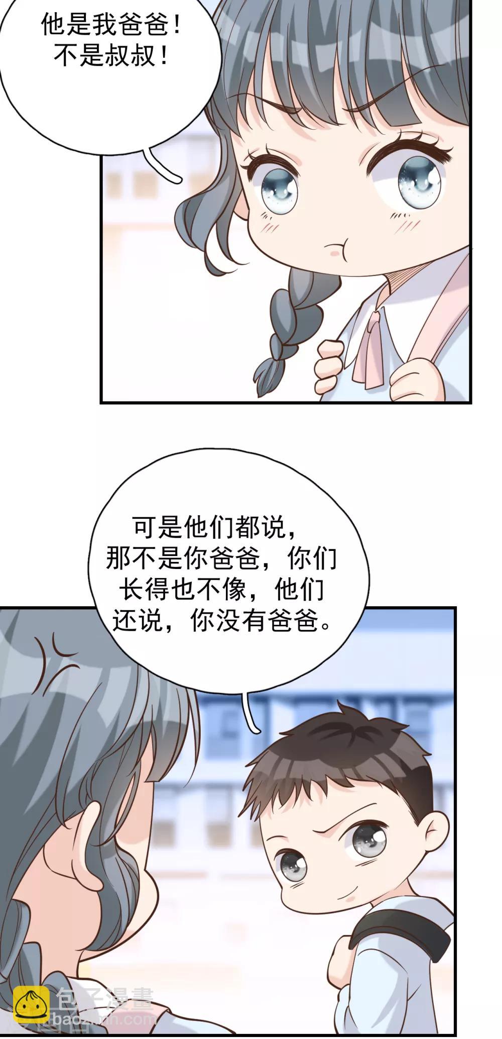 第54话 你是我的女儿16