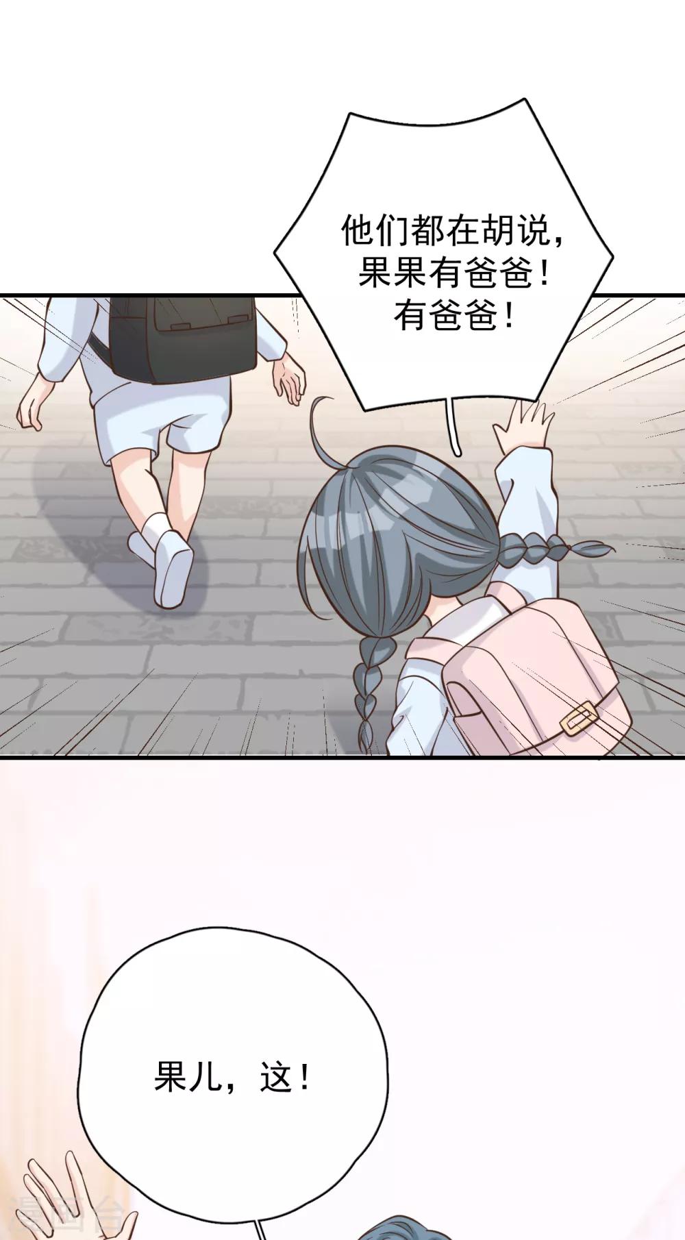 第54话 你是我的女儿17