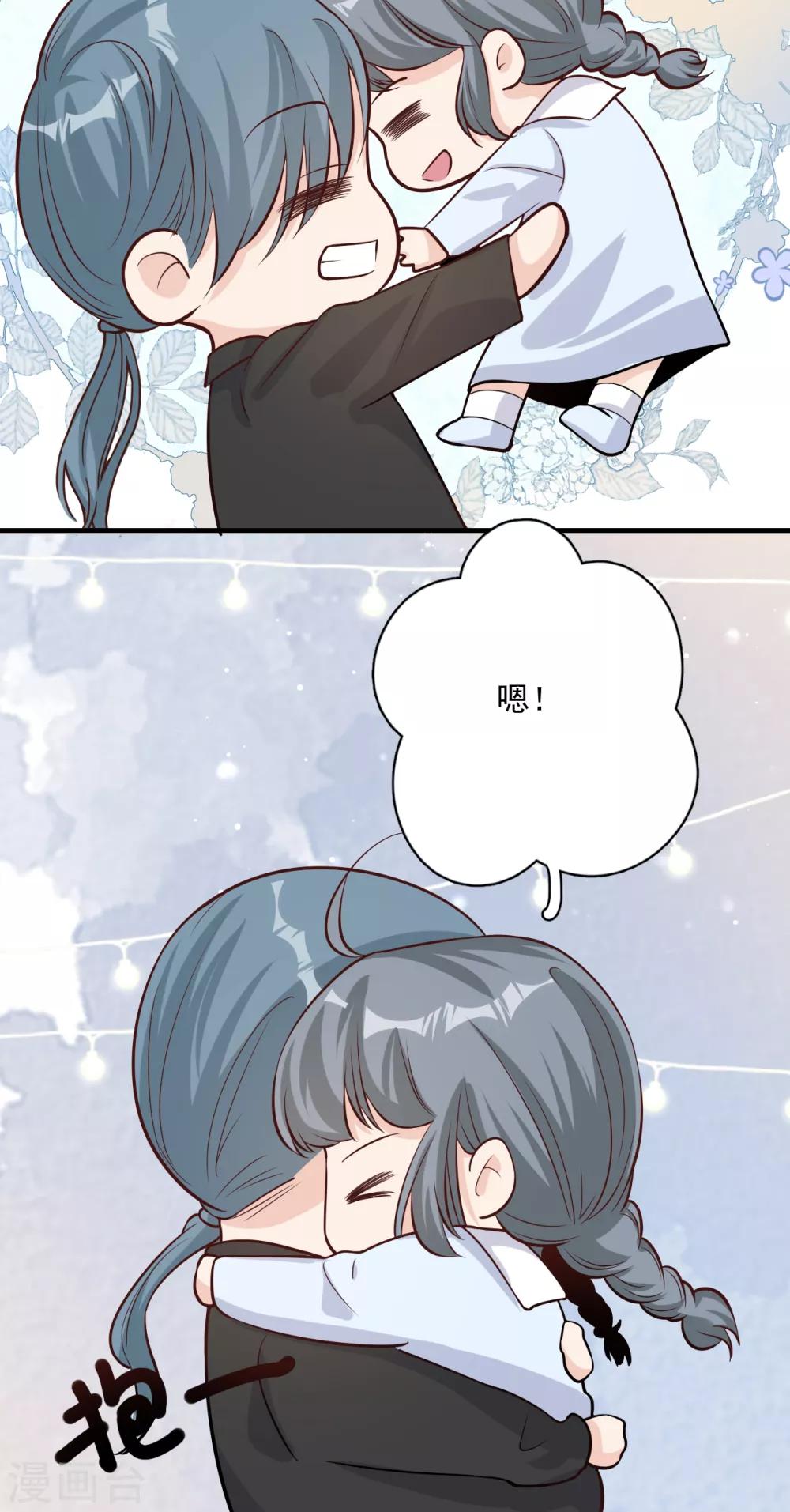 第54话 你是我的女儿25