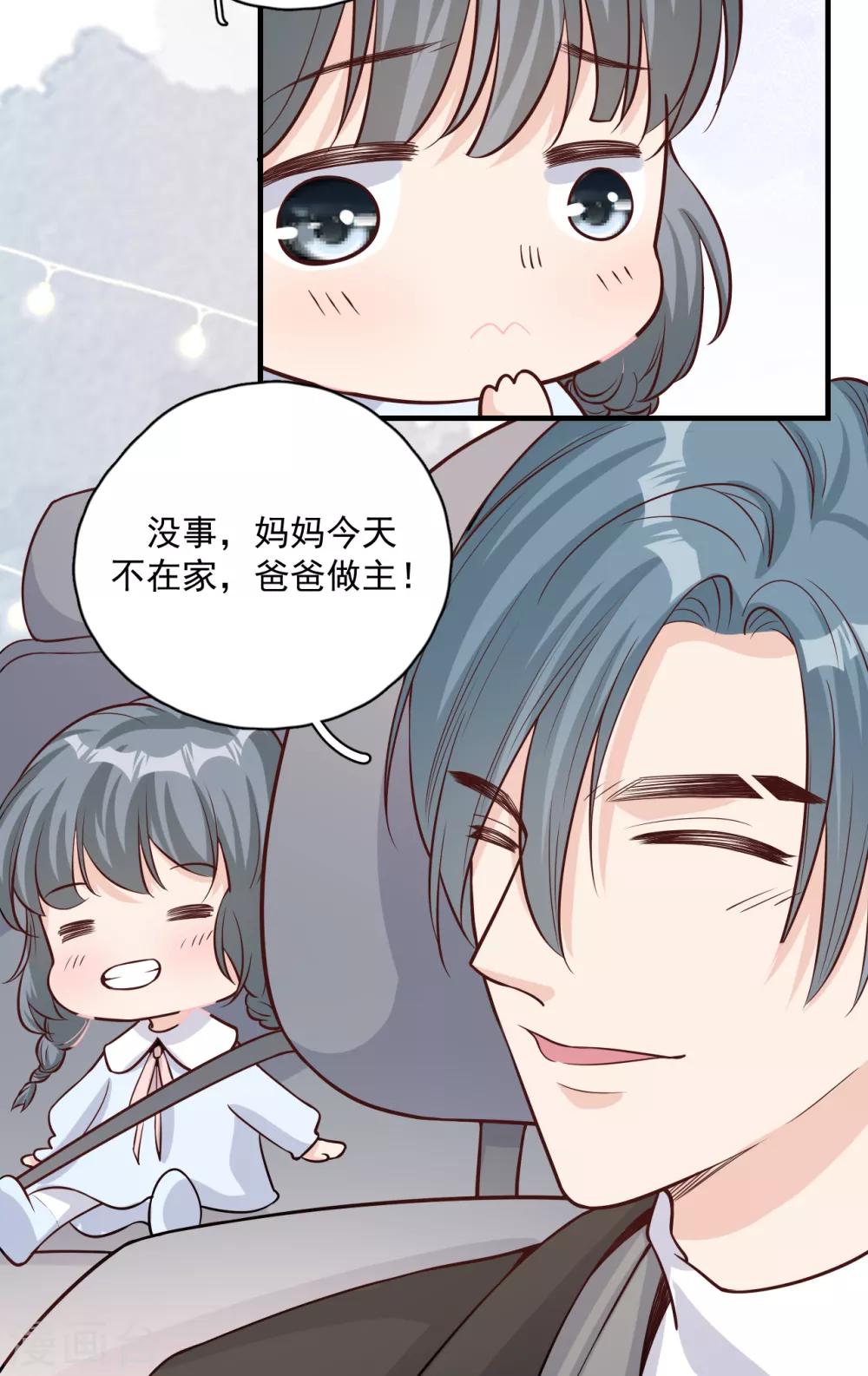 第54话 你是我的女儿27