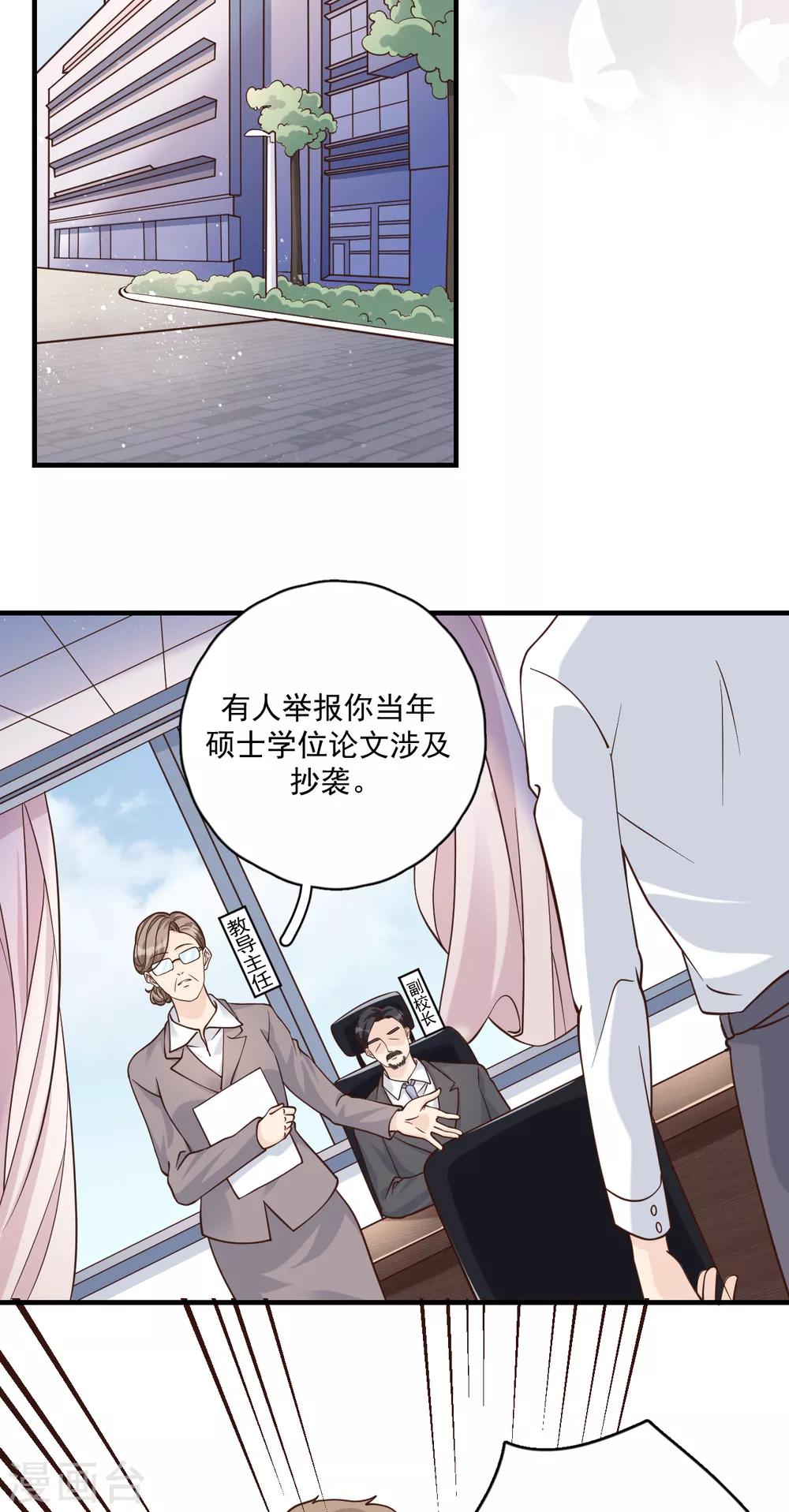 第54话 你是我的女儿3