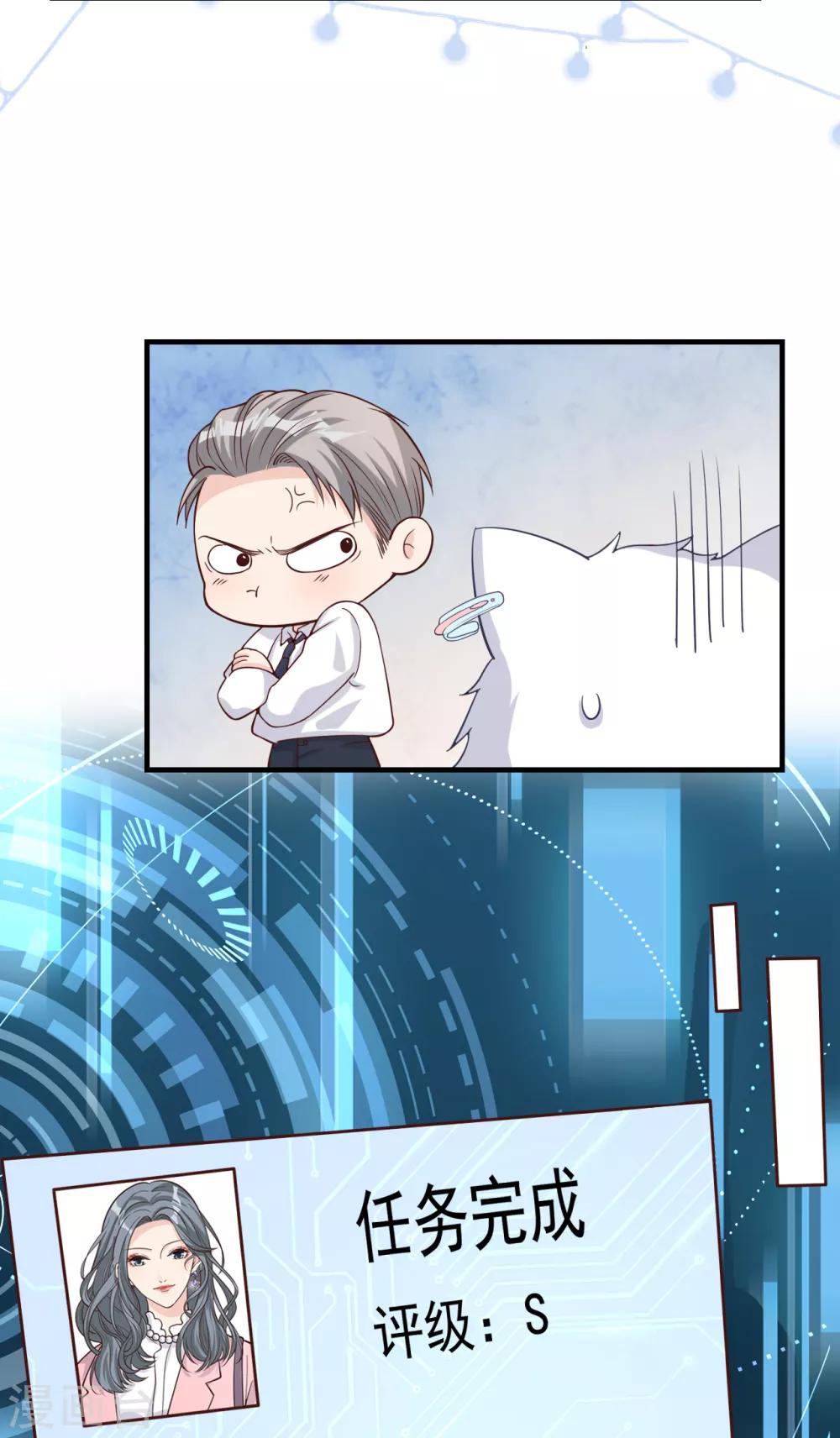 第54话 你是我的女儿31