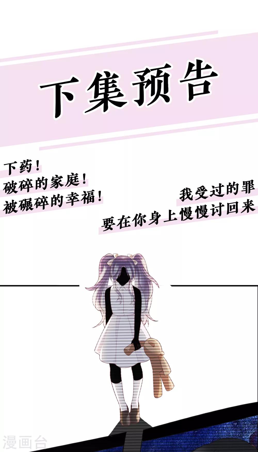 第54话 你是我的女儿35