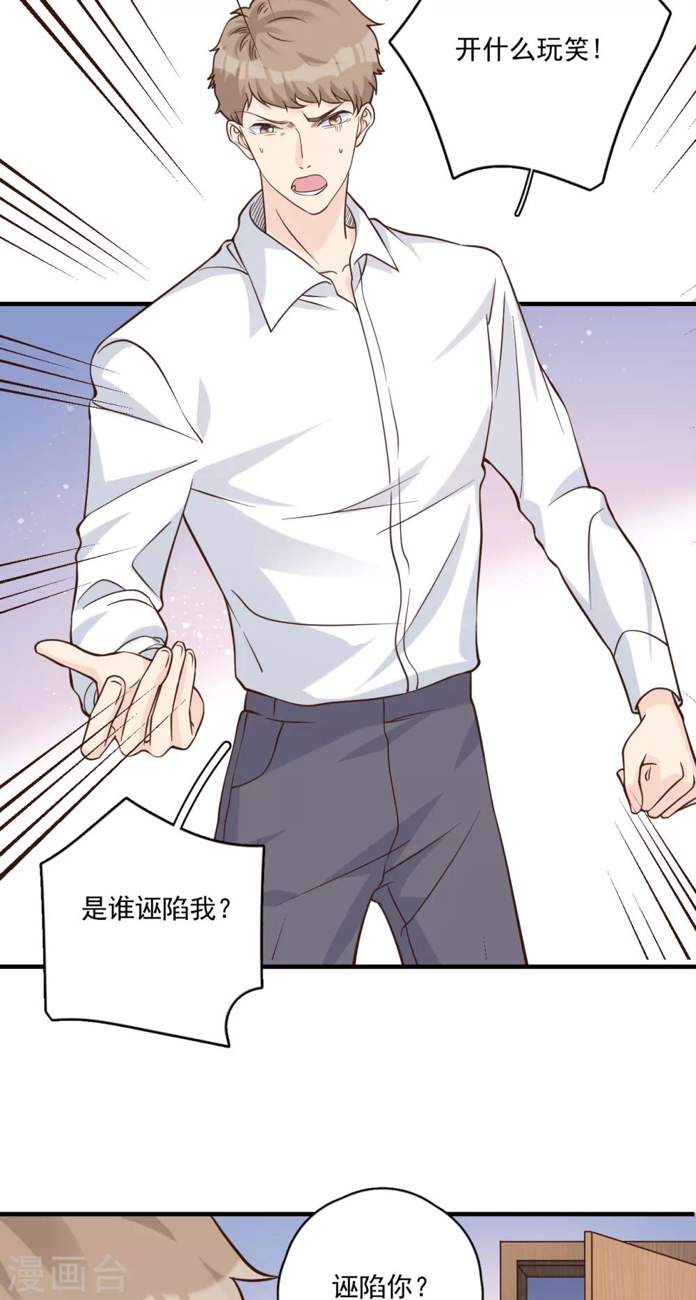 第54话 你是我的女儿4