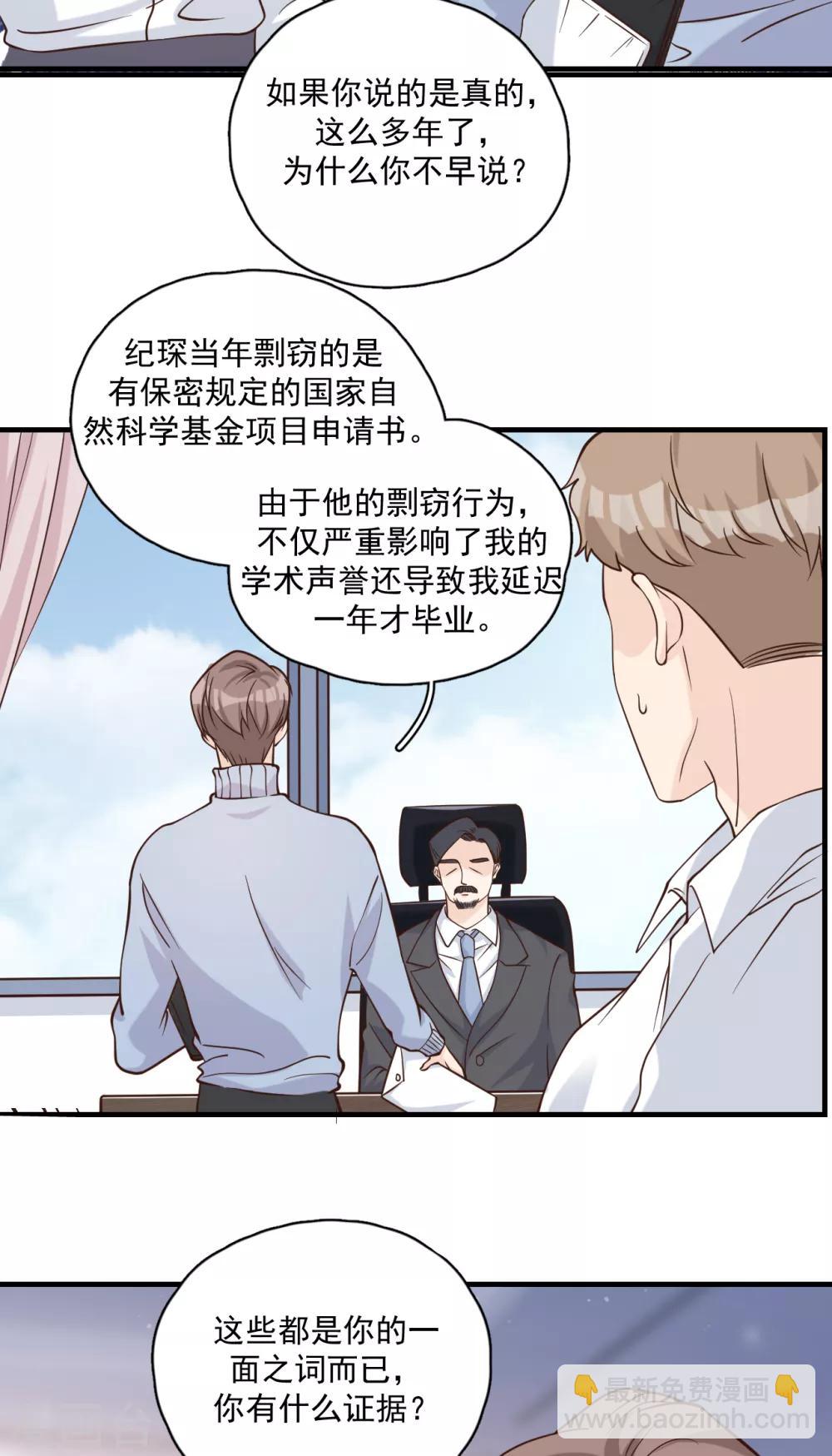 第54话 你是我的女儿7
