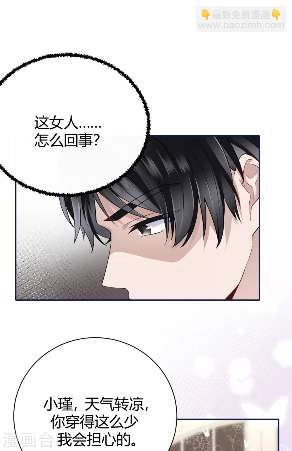 第56话 原来是你！10