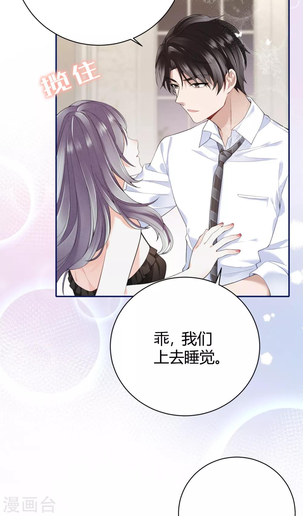 第56话 原来是你！11