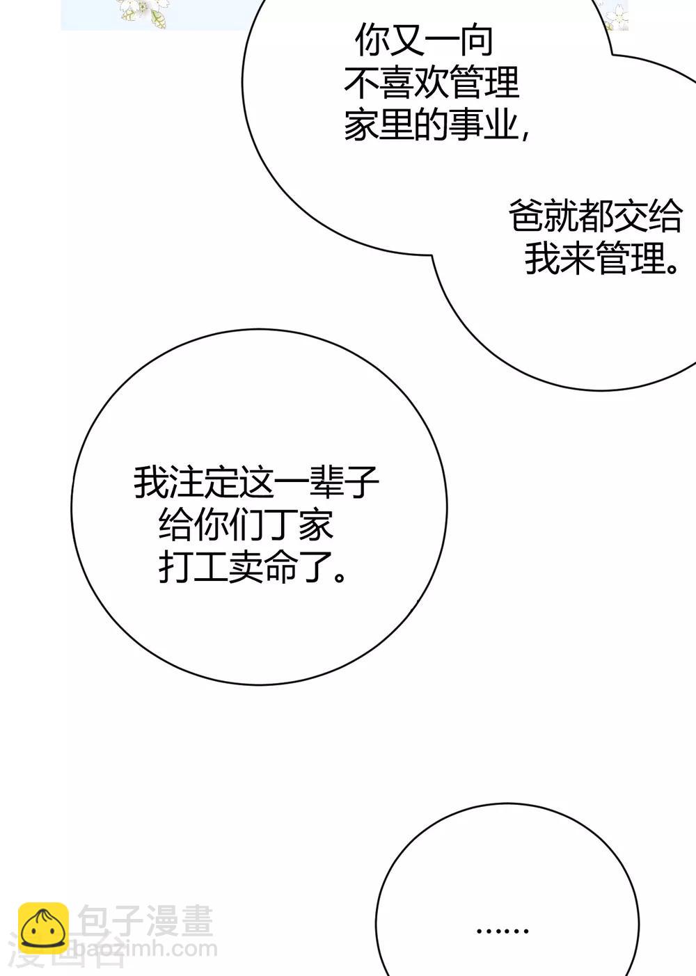 第56话 原来是你！15