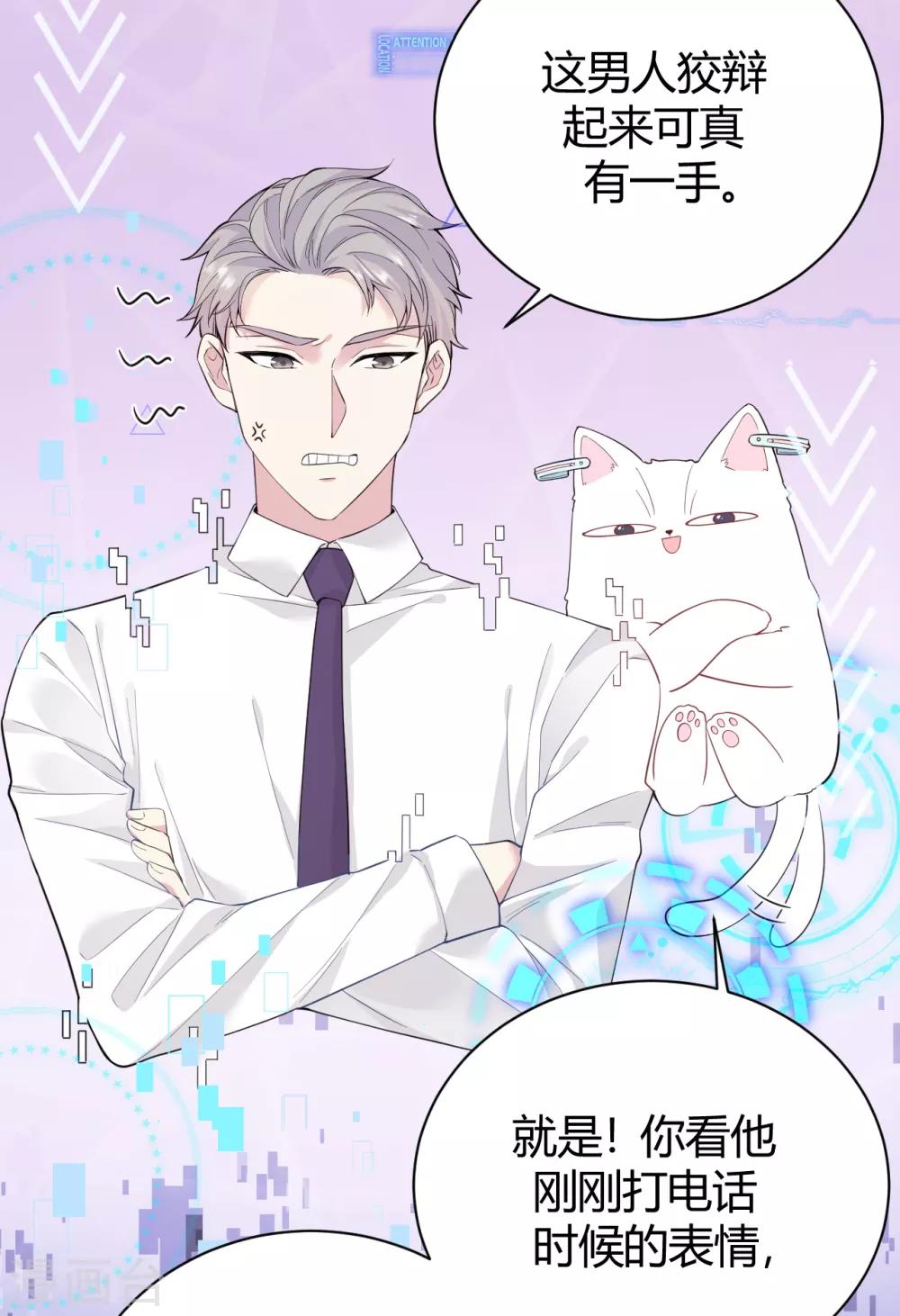 第56话 原来是你！17
