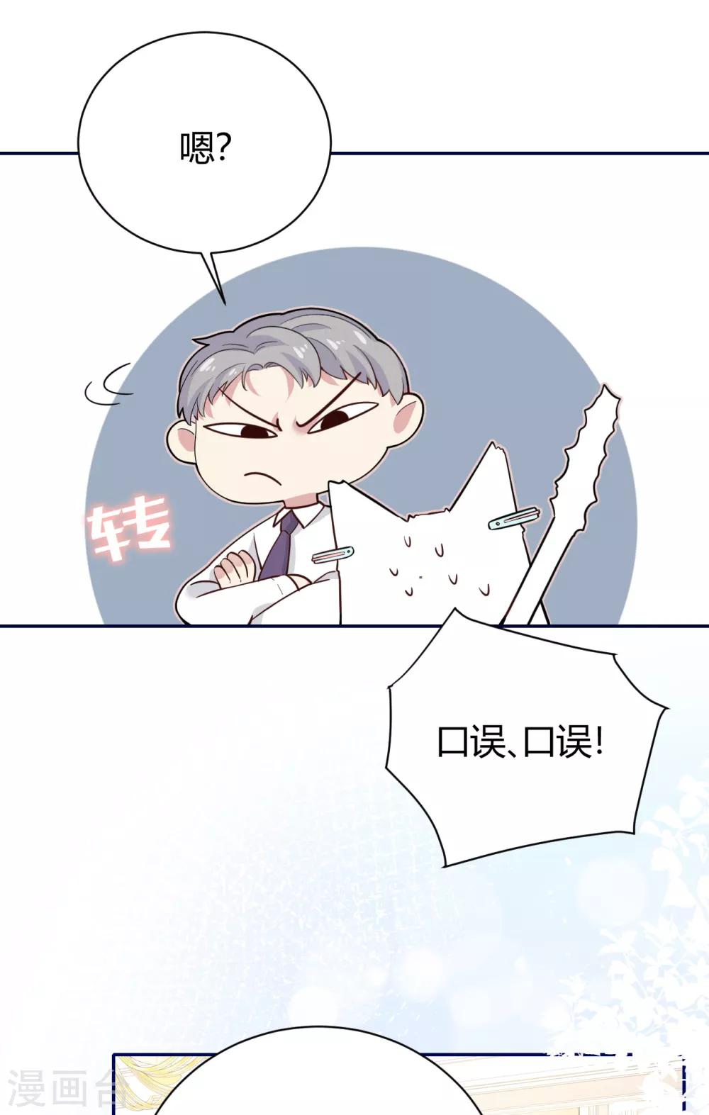 第56话 原来是你！19