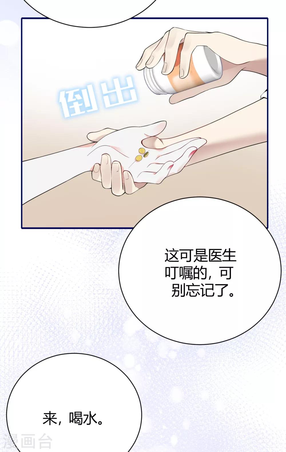第56话 原来是你！21