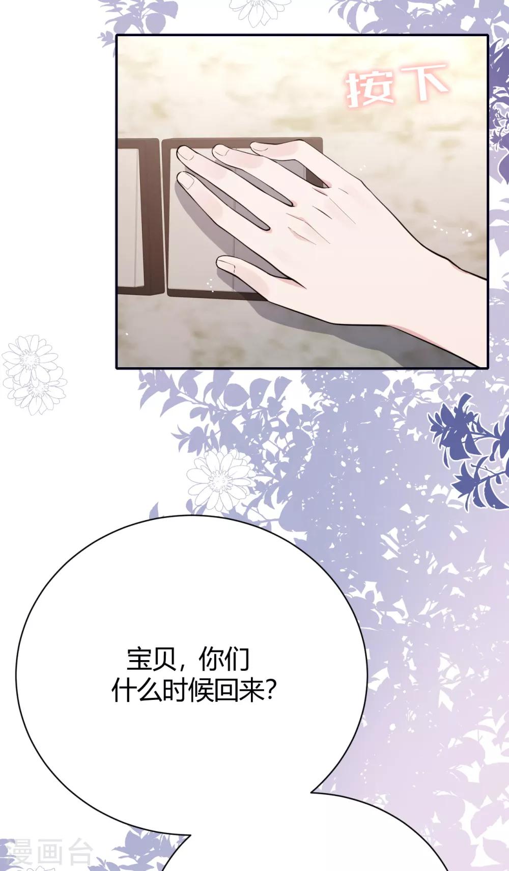 第56话 原来是你！3