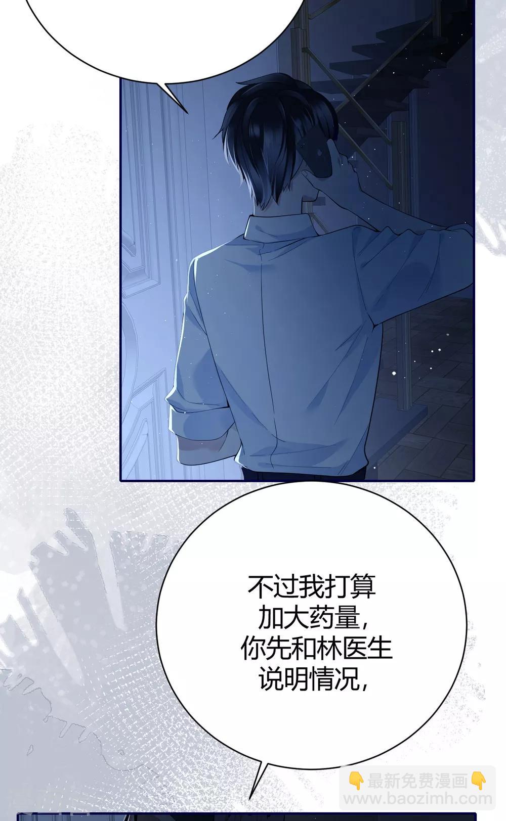 第56话 原来是你！37