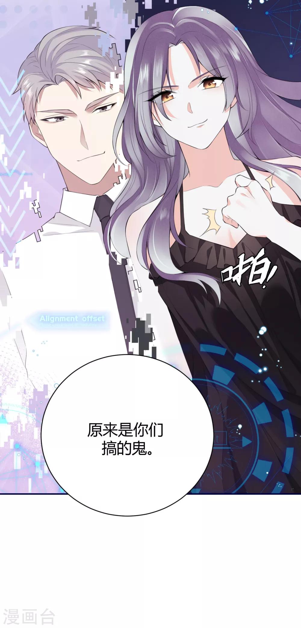 第56话 原来是你！43