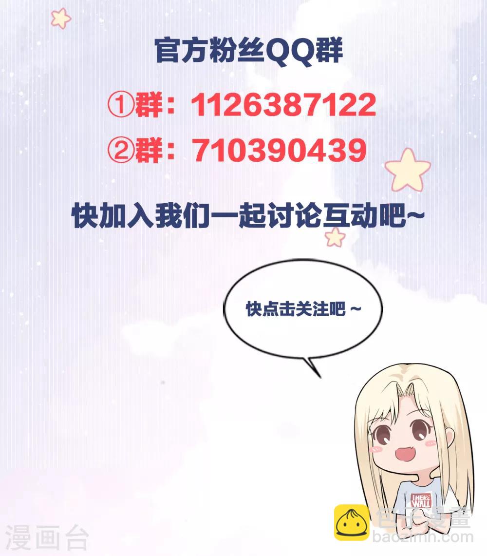 第56话 原来是你！45