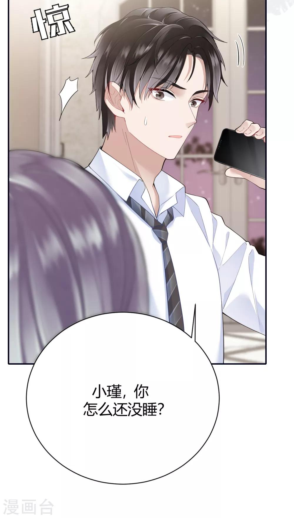 第56话 原来是你！7