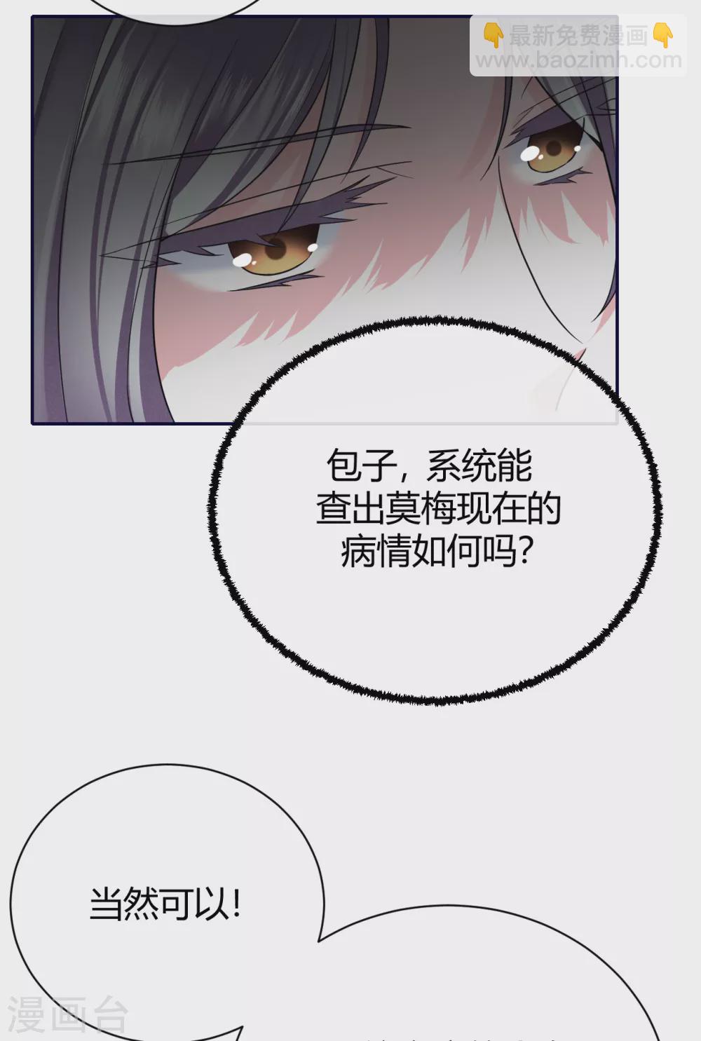 第59话 突然到访10