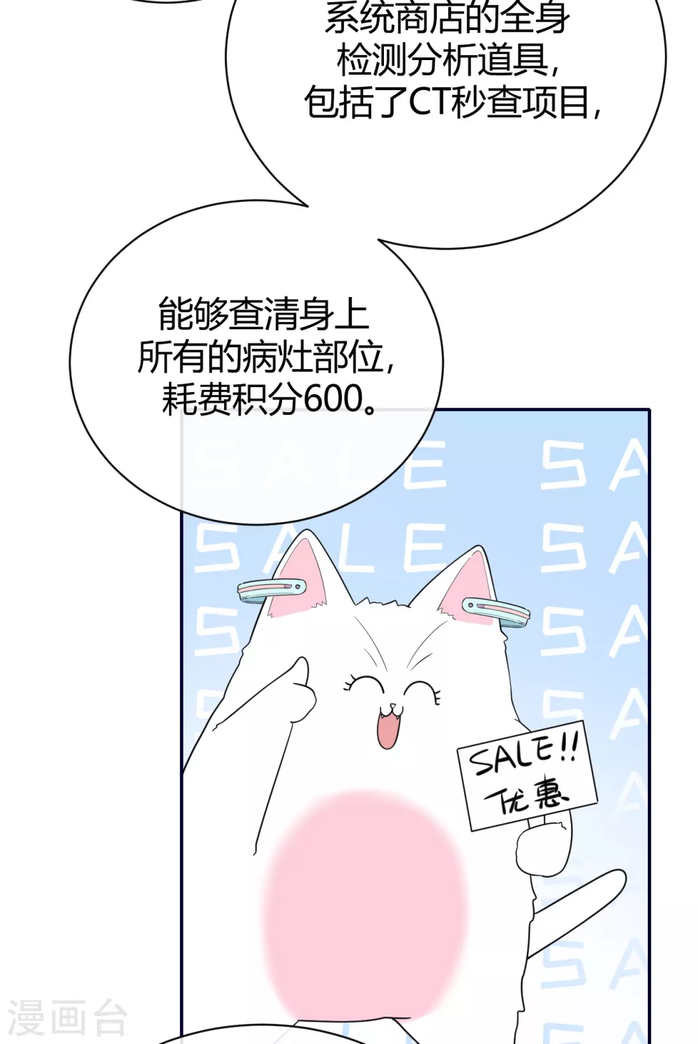第59话 突然到访11