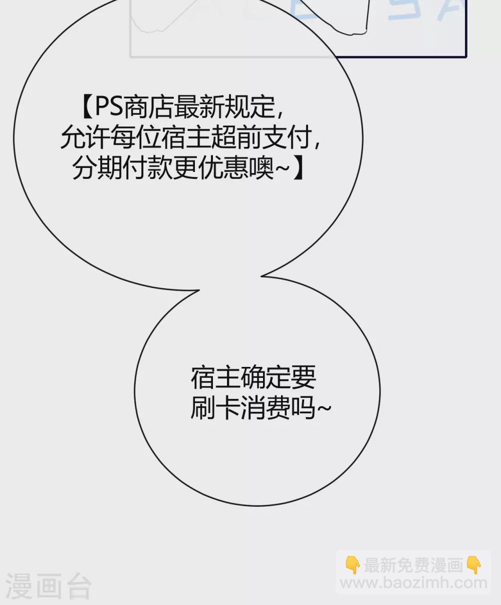 第59话 突然到访12