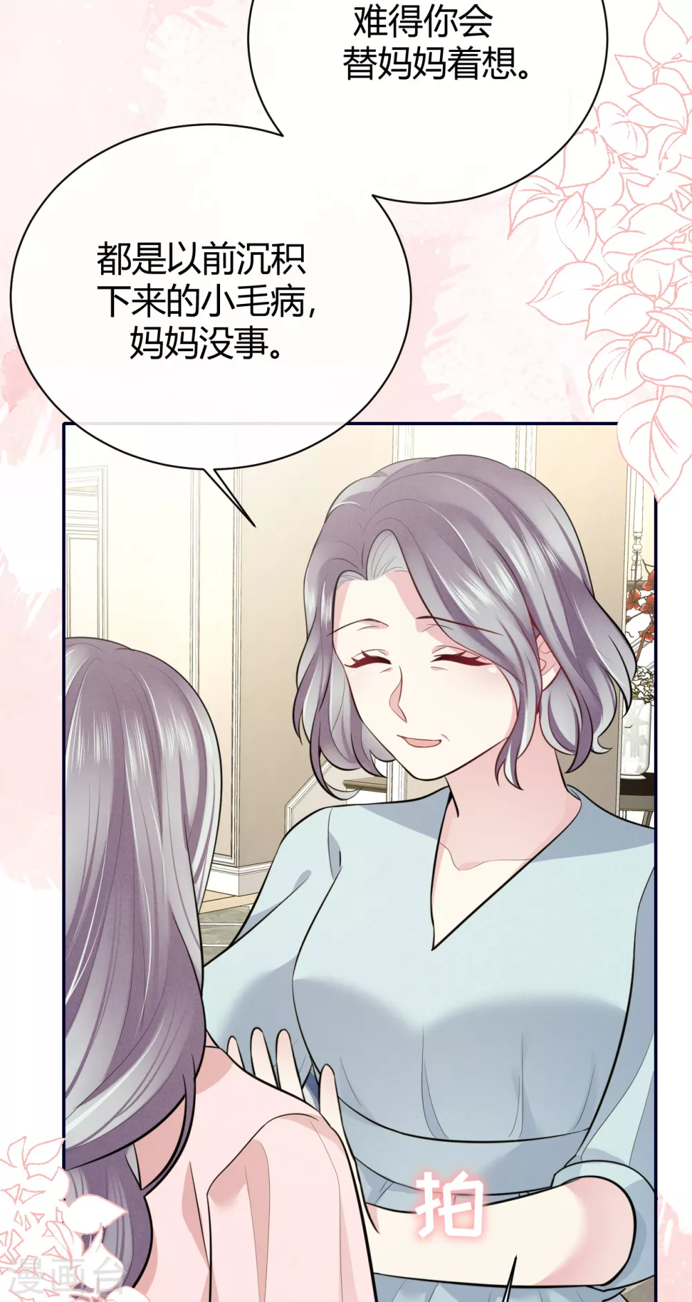 第59话 突然到访17