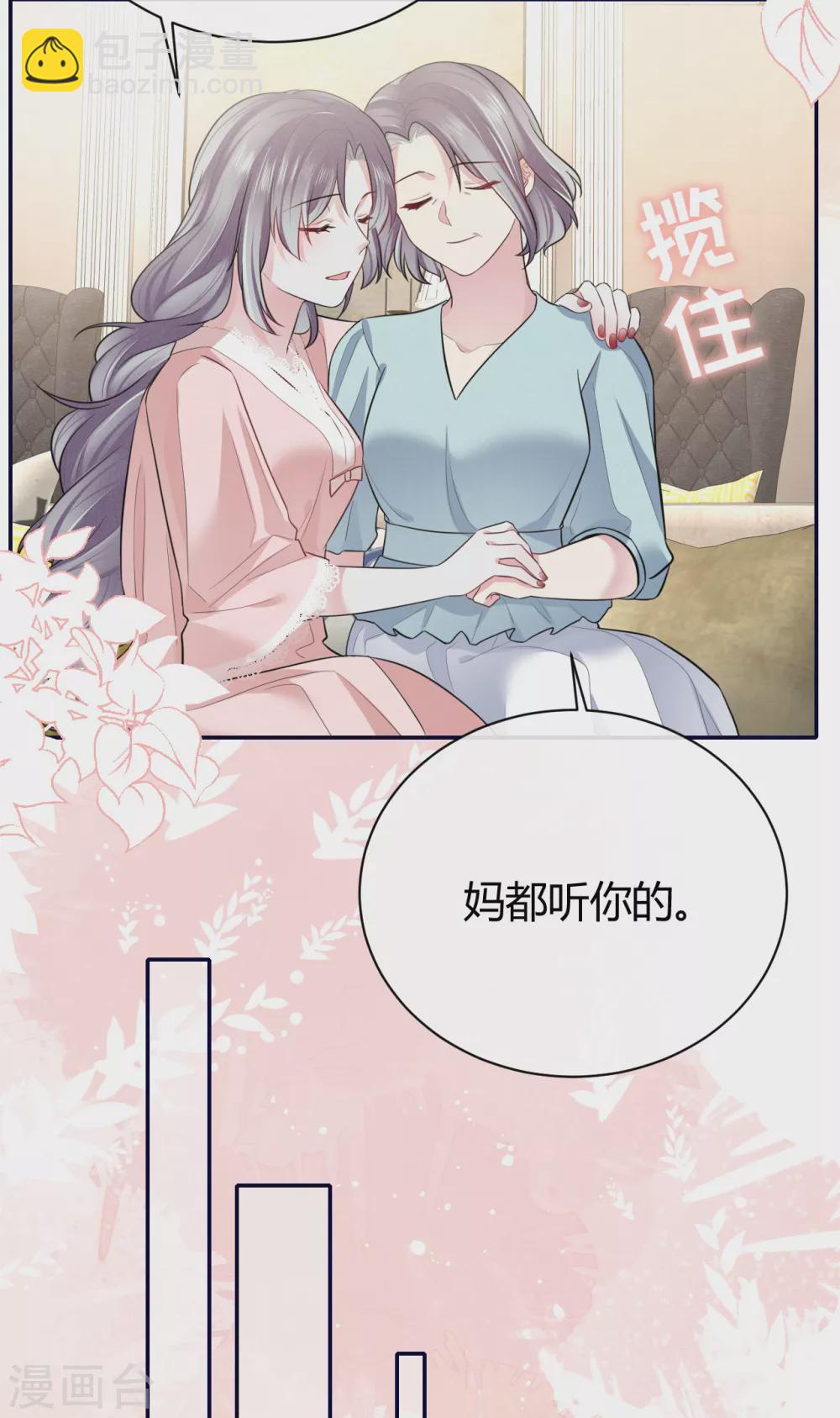 第59话 突然到访19