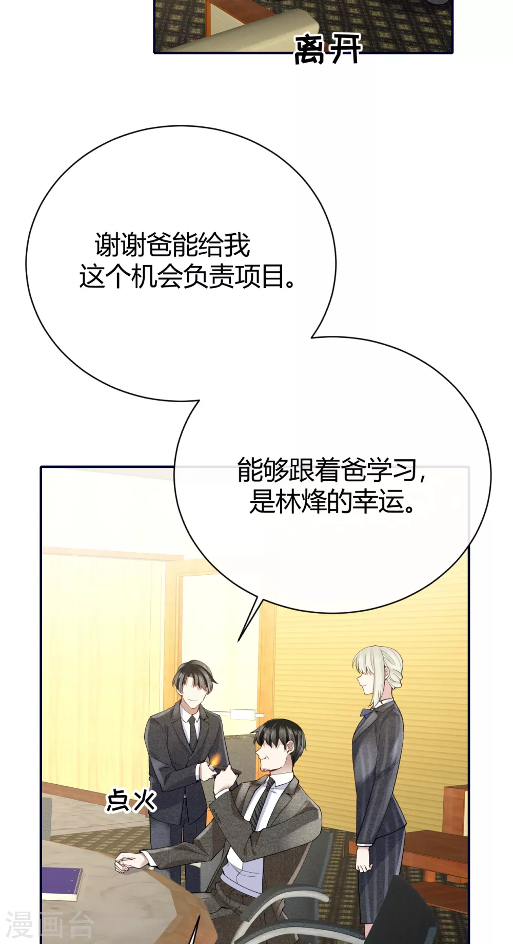 第59话 突然到访28