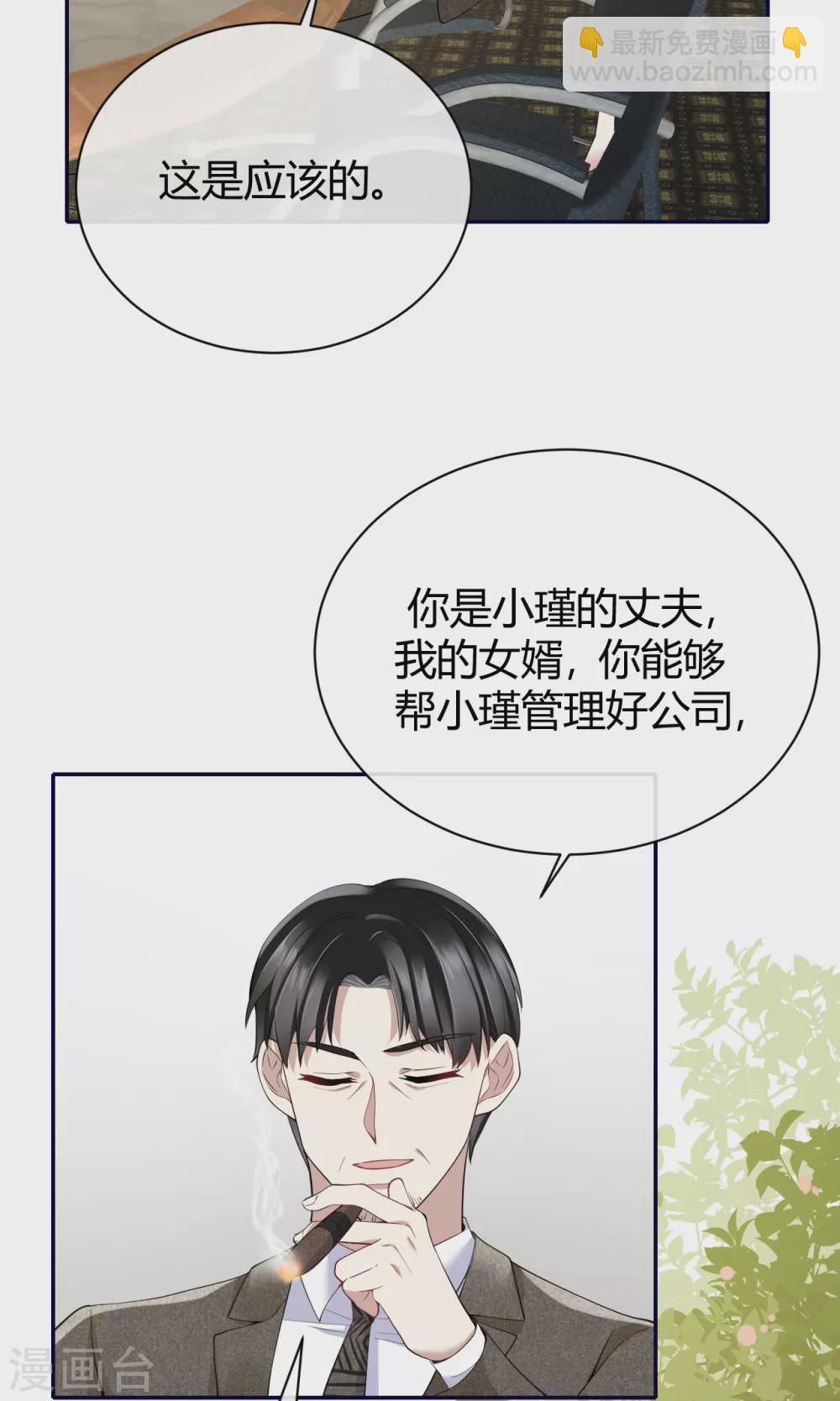 第59话 突然到访29