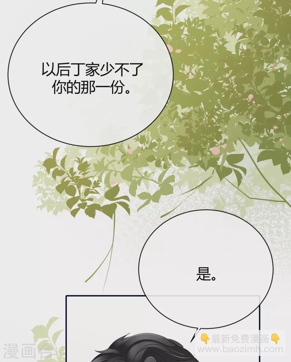 第59话 突然到访30