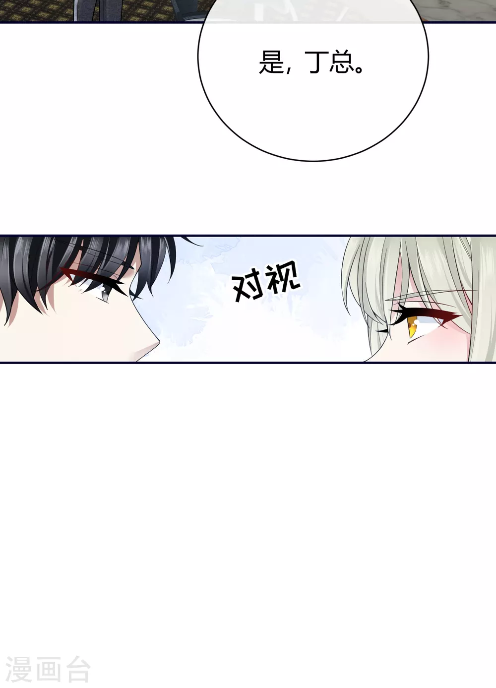 第59话 突然到访33