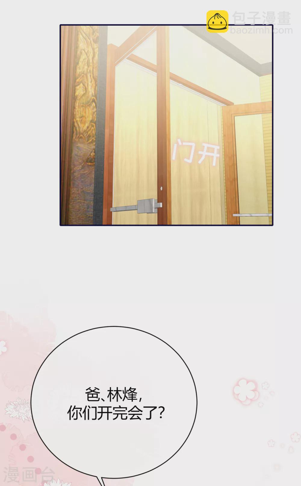 第59话 突然到访34