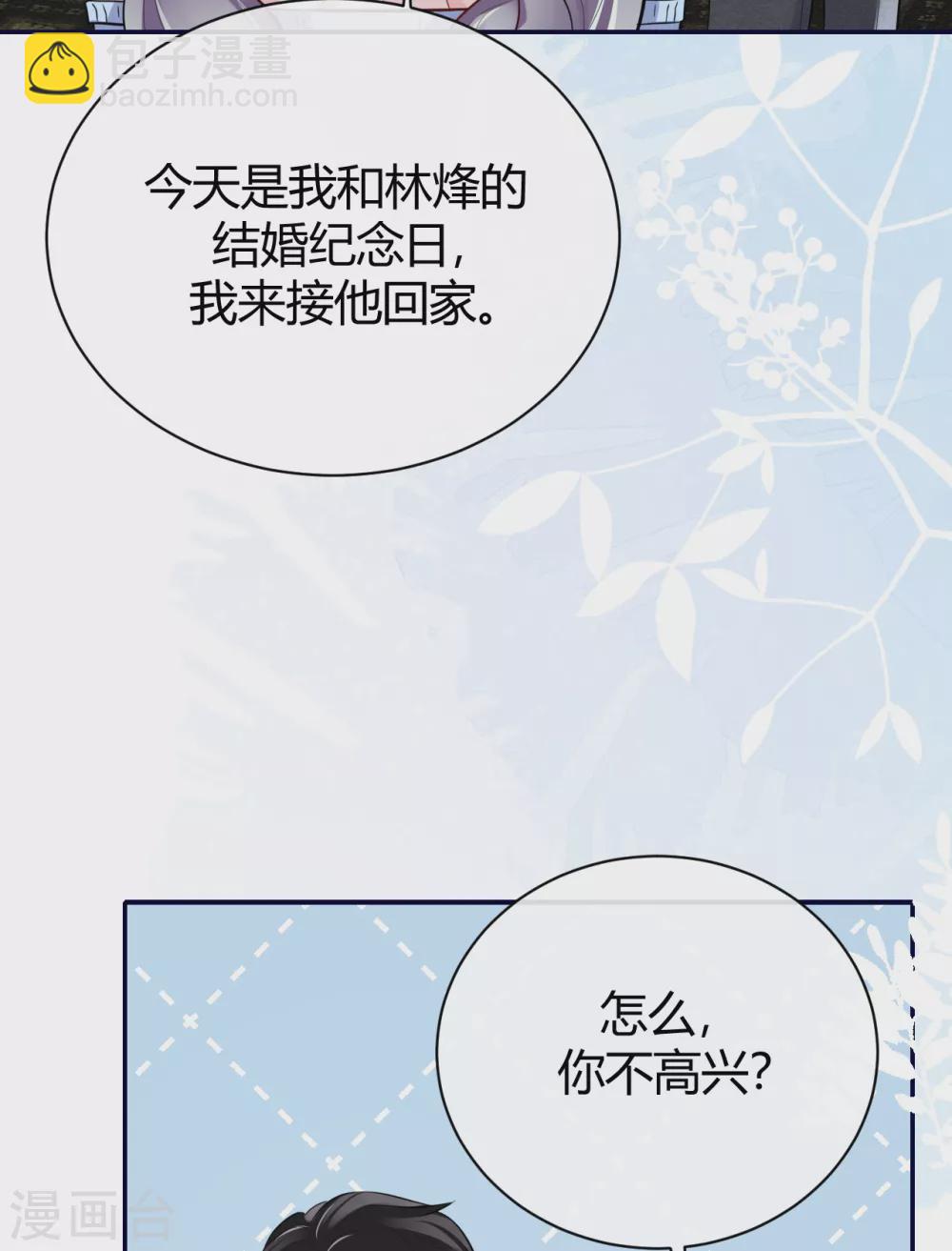 第59话 突然到访38