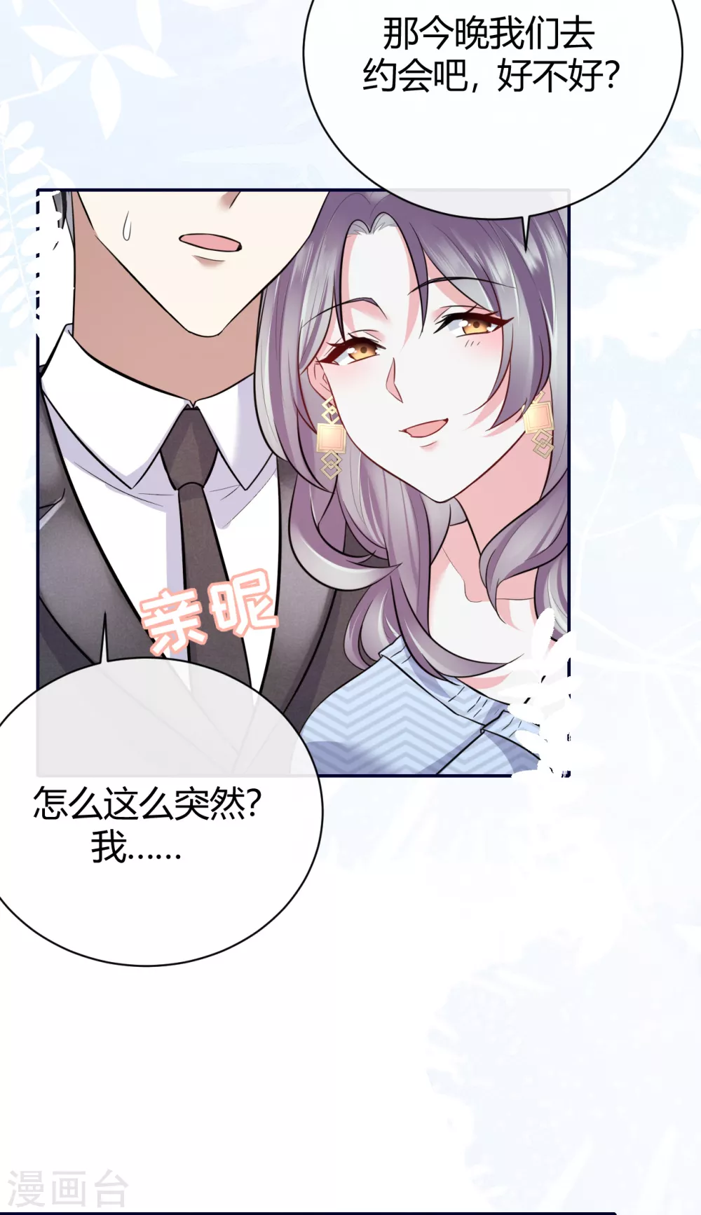 第59话 突然到访40