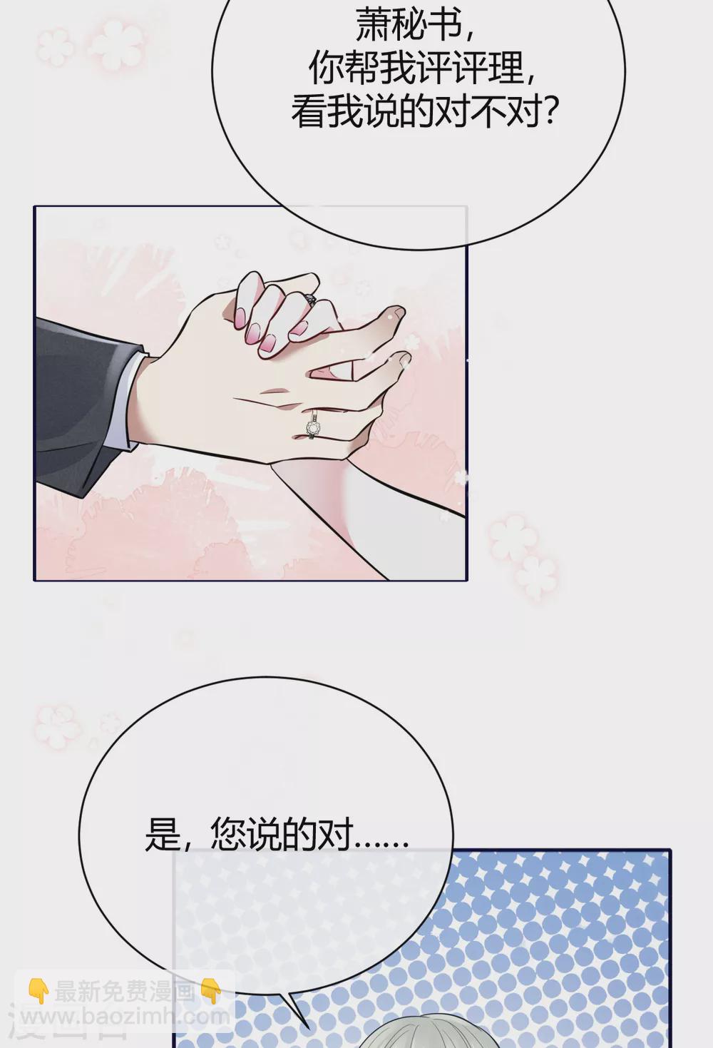 第59话 突然到访43