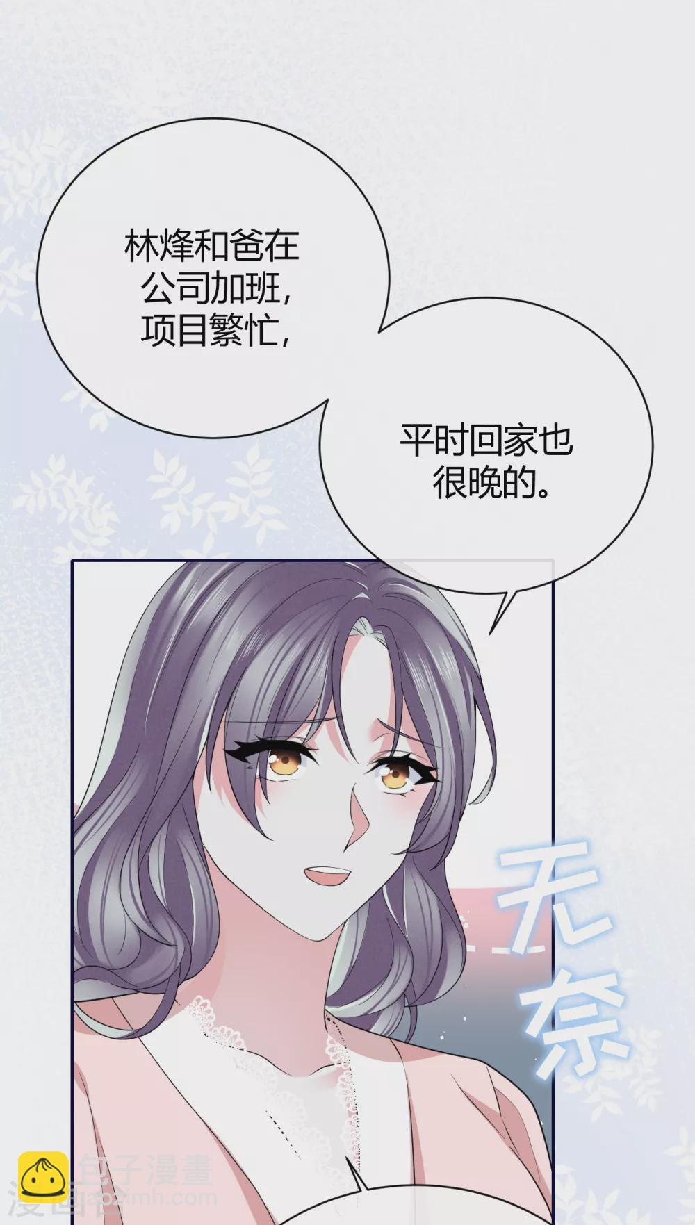 第59话 突然到访6