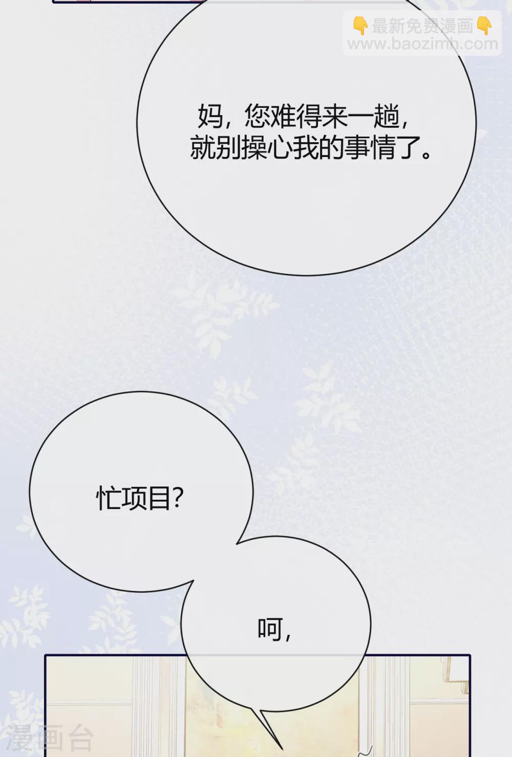 第59话 突然到访7