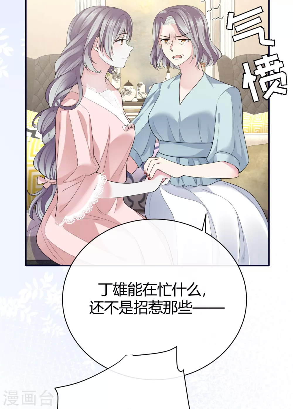 第59话 突然到访8