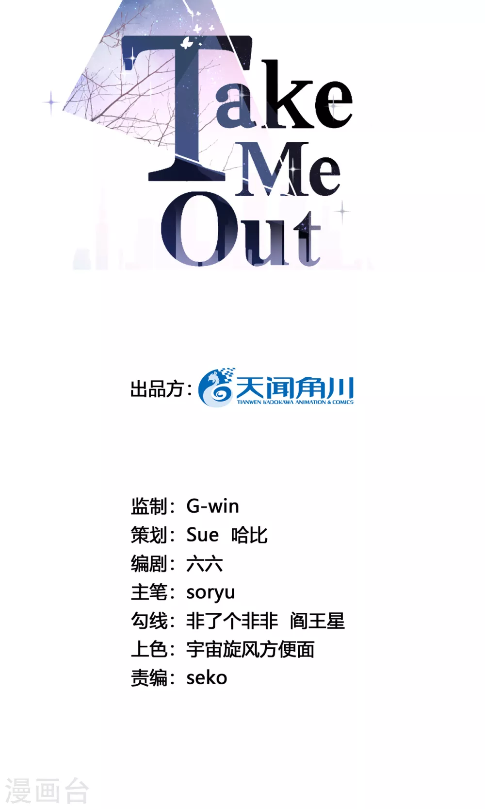 第61话 大学聚会1