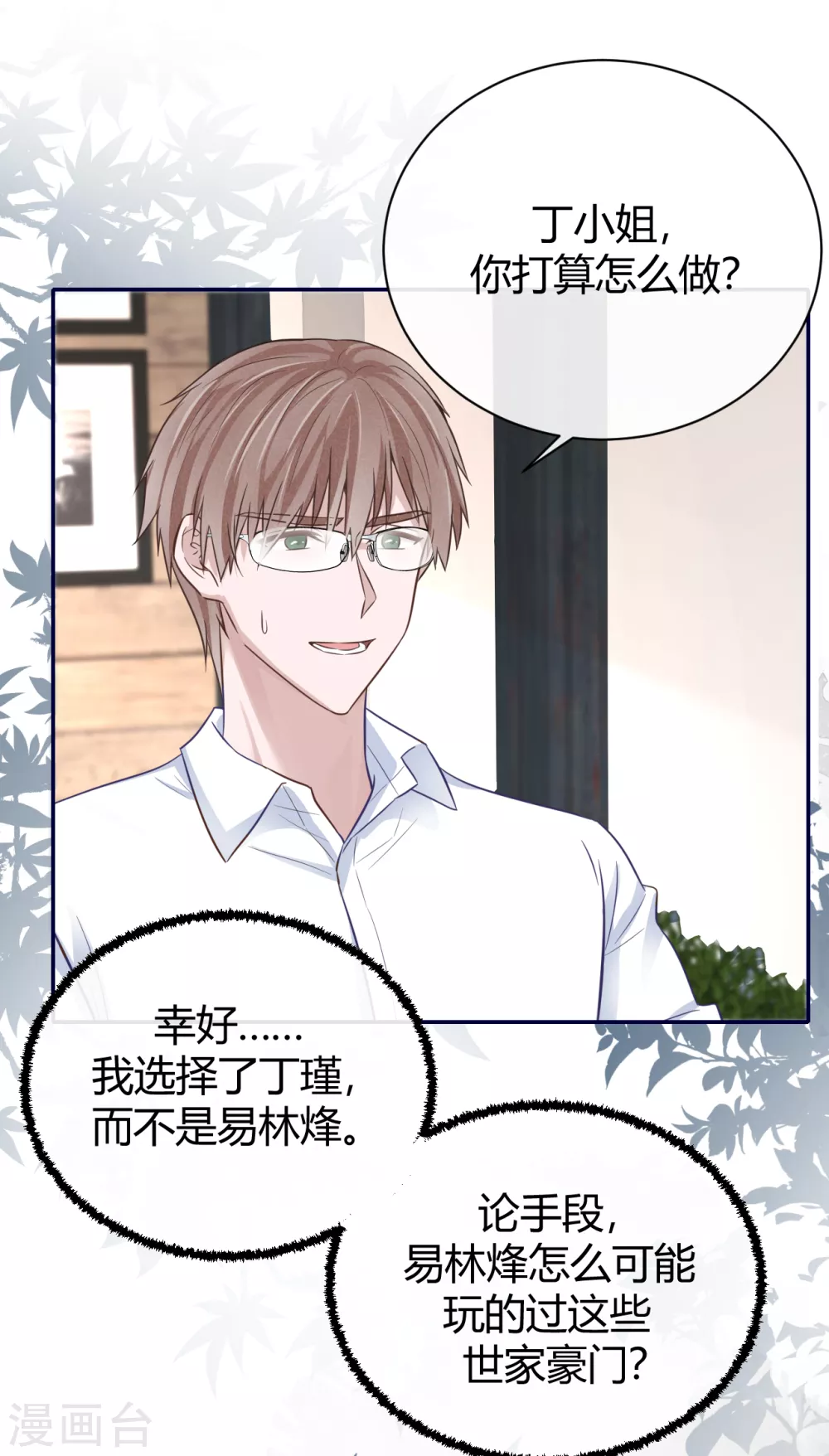 第61话 大学聚会10