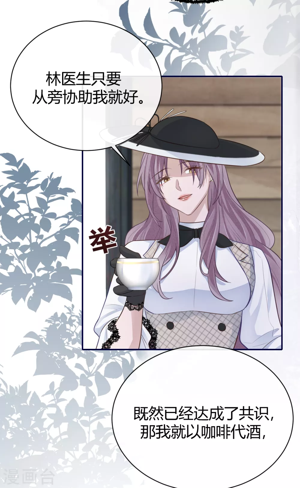 第61话 大学聚会11