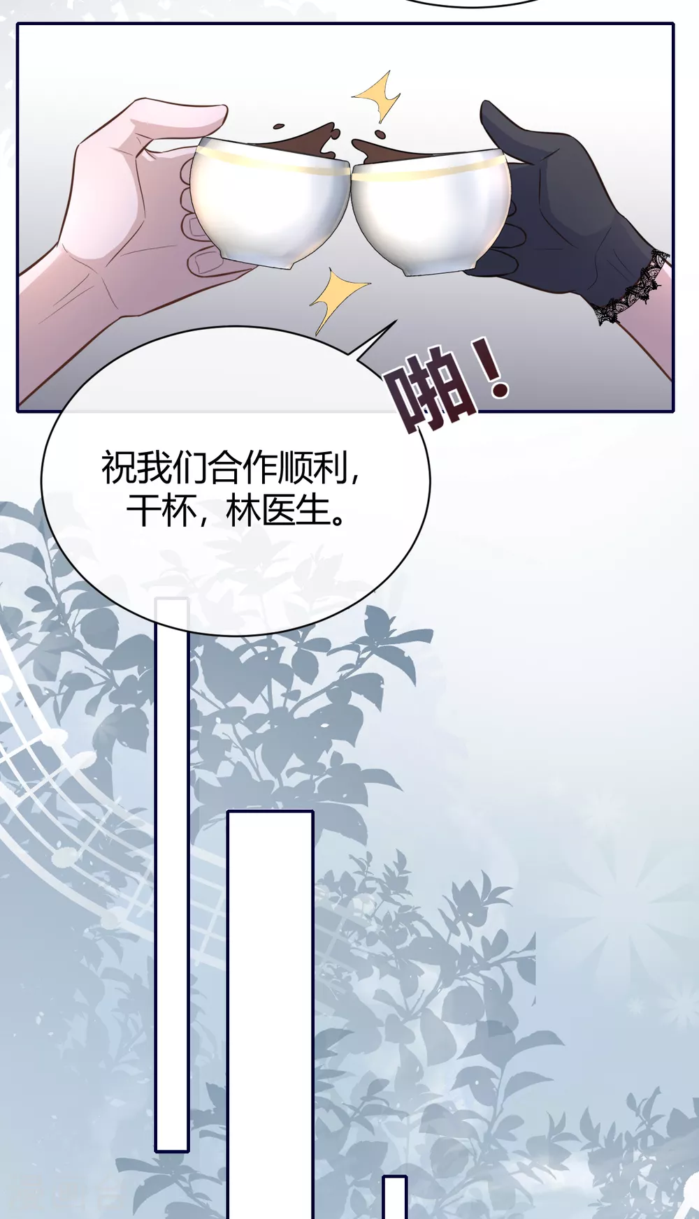 第61话 大学聚会12
