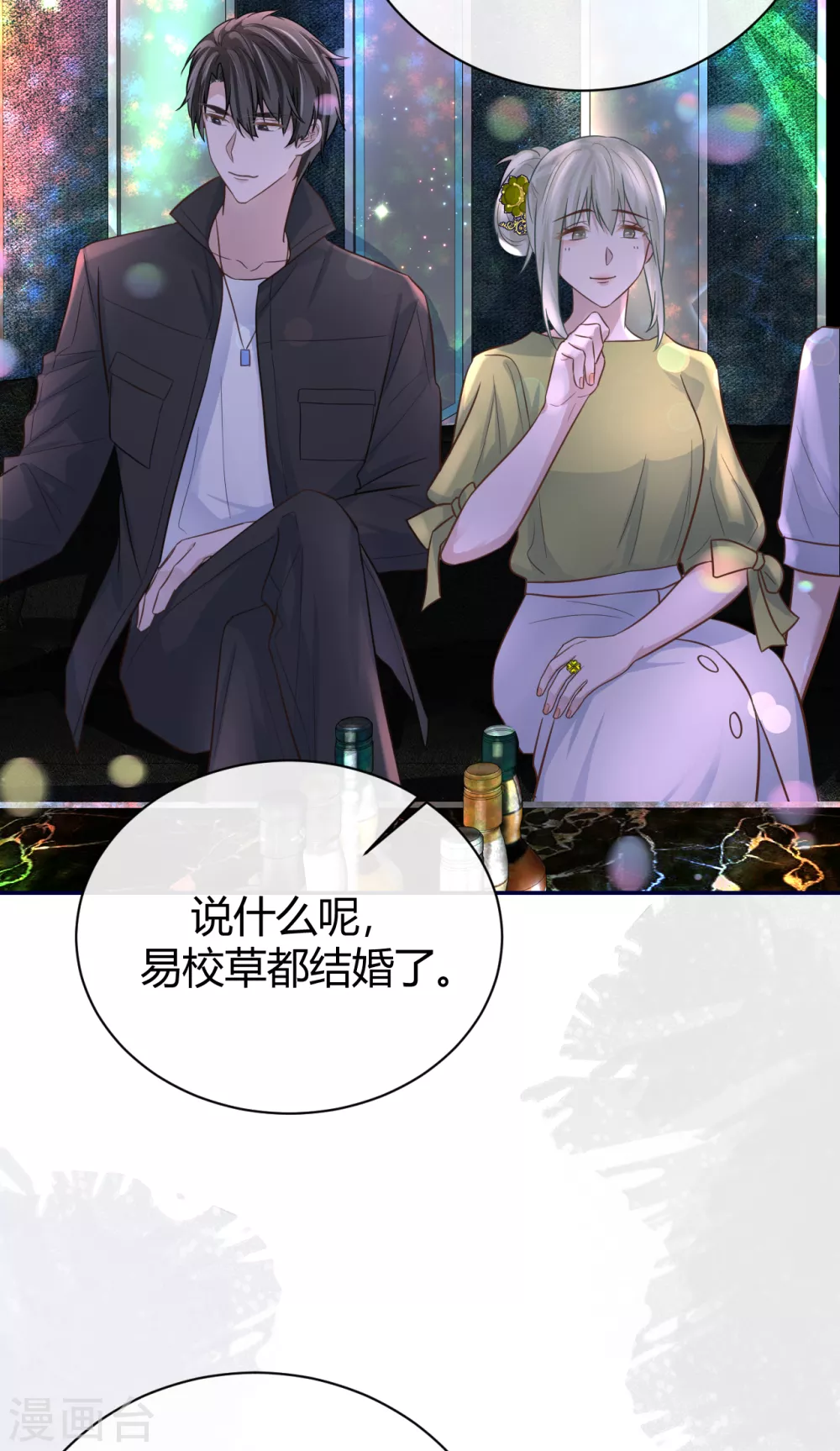 第61话 大学聚会15