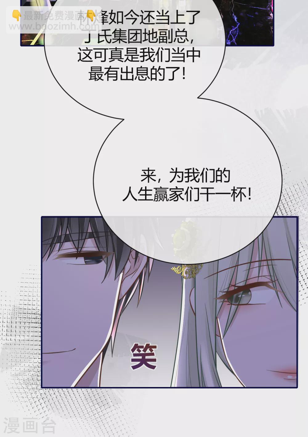 第61话 大学聚会17