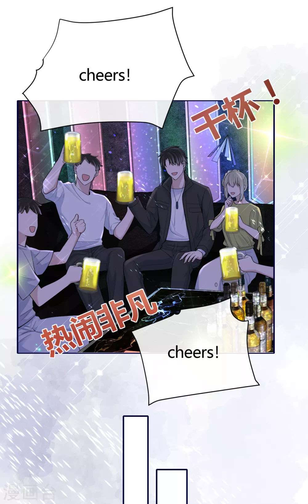 第61话 大学聚会18