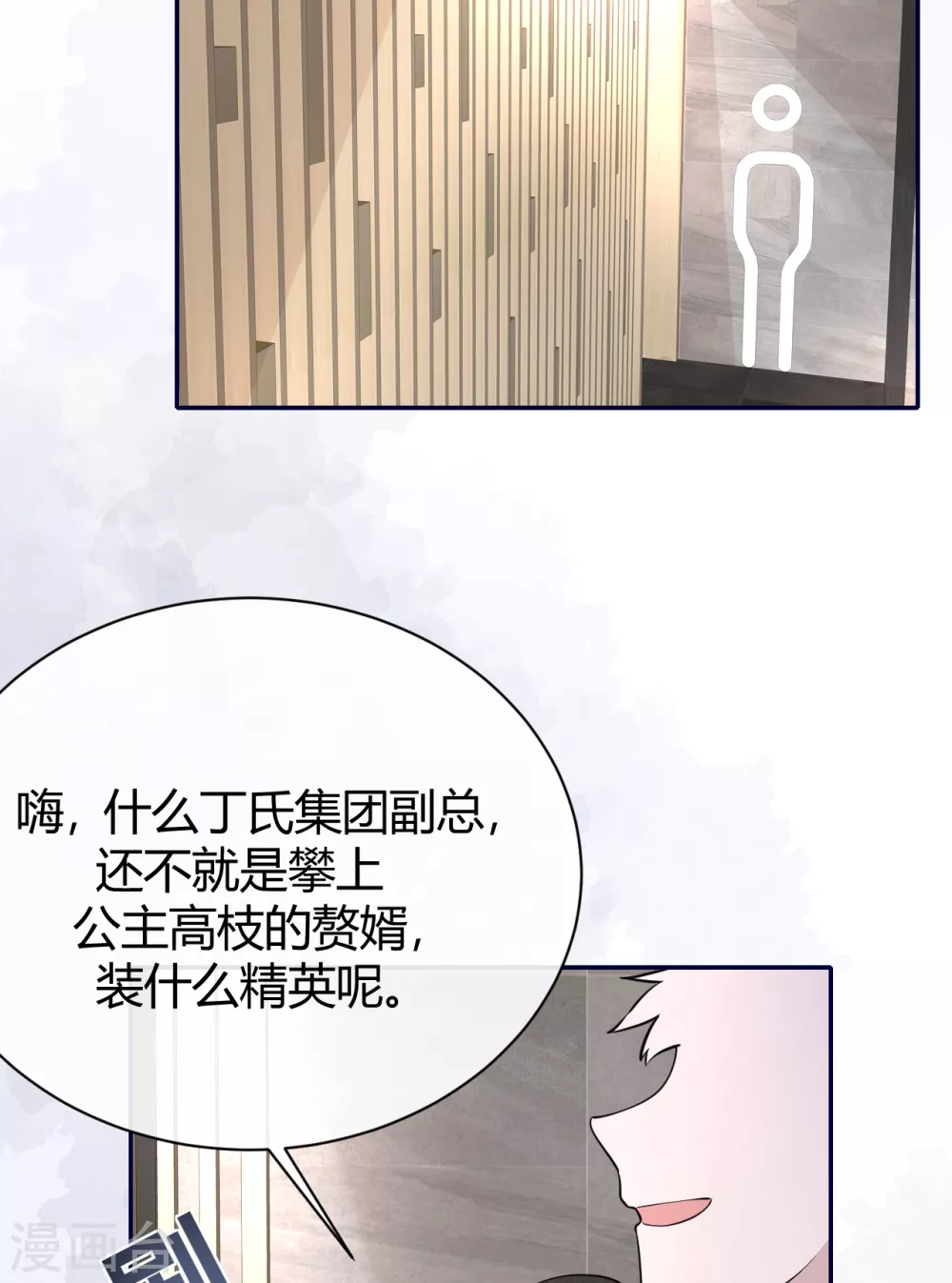 第61话 大学聚会21