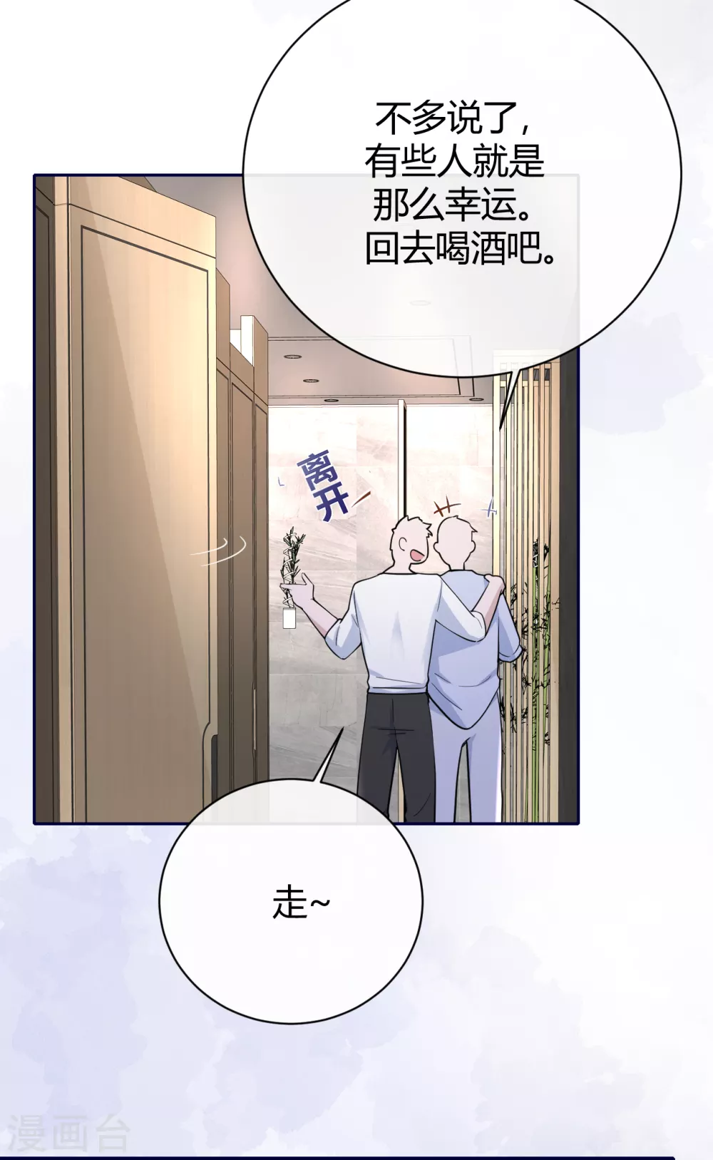 第61话 大学聚会23