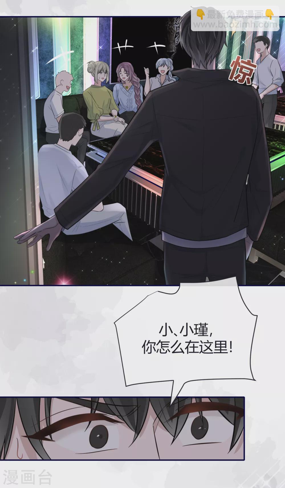 第61话 大学聚会28