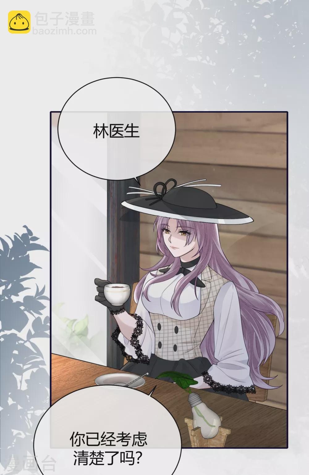 第61话 大学聚会3